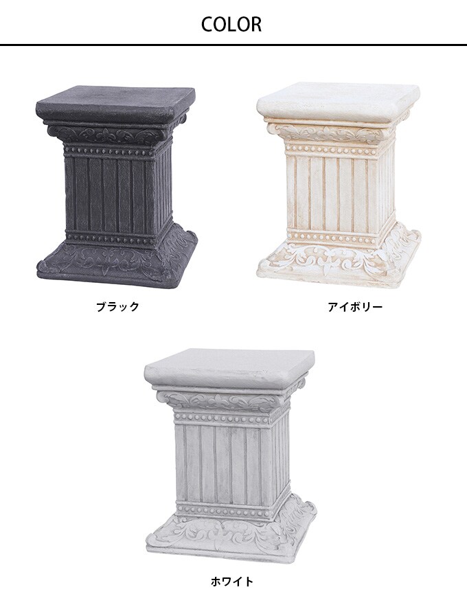 ローマ神殿コラム風 フラワースタンド A スクエア S ガーデン雑貨 アンティーク スタンド 飾り 置物 雑貨 インテリア 装飾