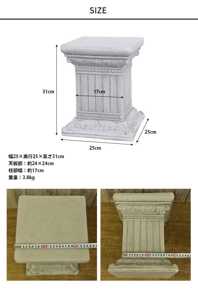 ローマ神殿コラム風 フラワースタンド A スクエア S ガーデン雑貨 アンティーク スタンド 飾り 置物 雑貨 インテリア 装飾