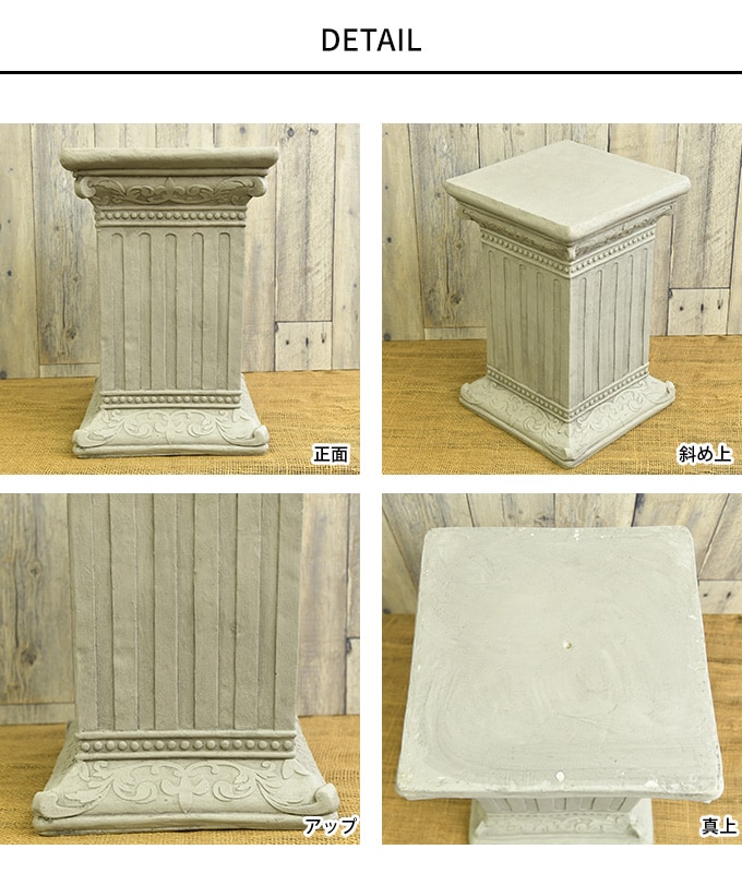 ローマ神殿コラム風 フラワースタンド A スクエア L ガーデン雑貨 アンティーク スタンド 飾り 置物 雑貨 インテリア 装飾