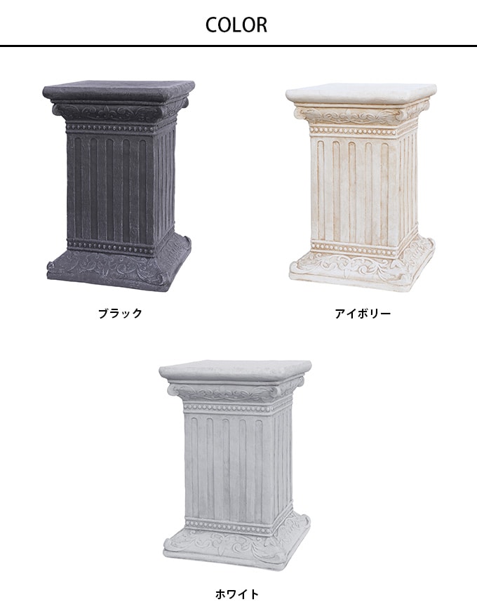 ローマ神殿コラム風 フラワースタンド A スクエア L ガーデン雑貨 アンティーク スタンド 飾り 置物 雑貨 インテリア 装飾
