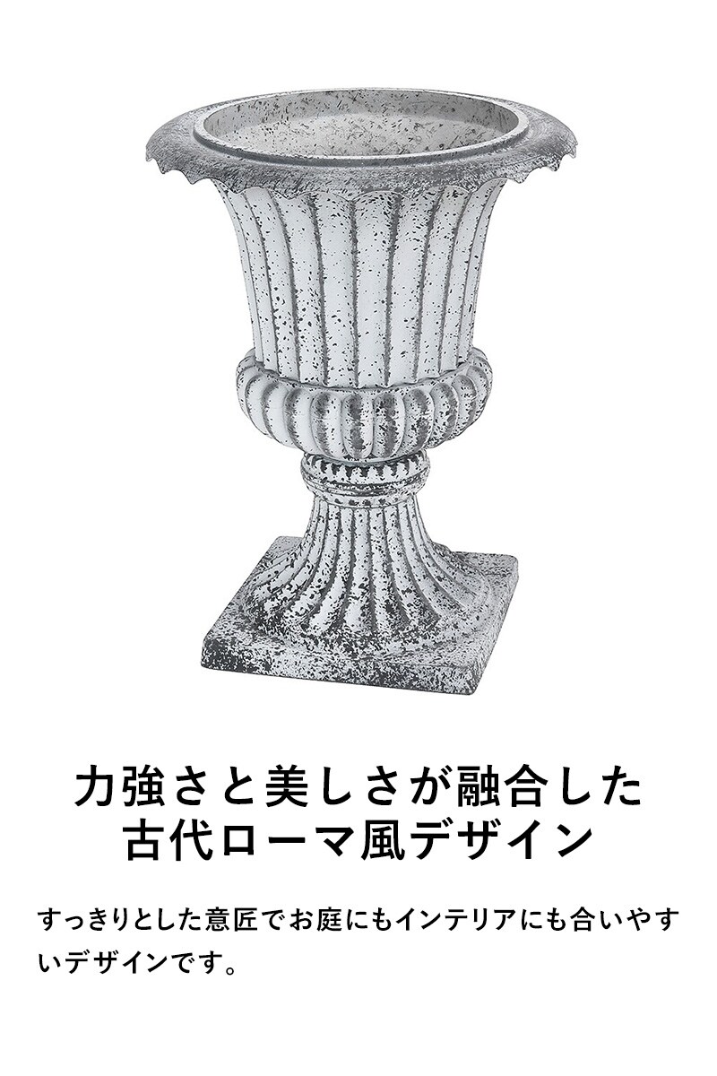 鉢 プランター アンティーク 古代ローマ ラスティ ゴブレット A  屋外 カップ型 プランターカバー 寄せ植え オブジェ 底穴あり 鉢カバー 飾り スタンドカップ 玄関 屋内 室内  