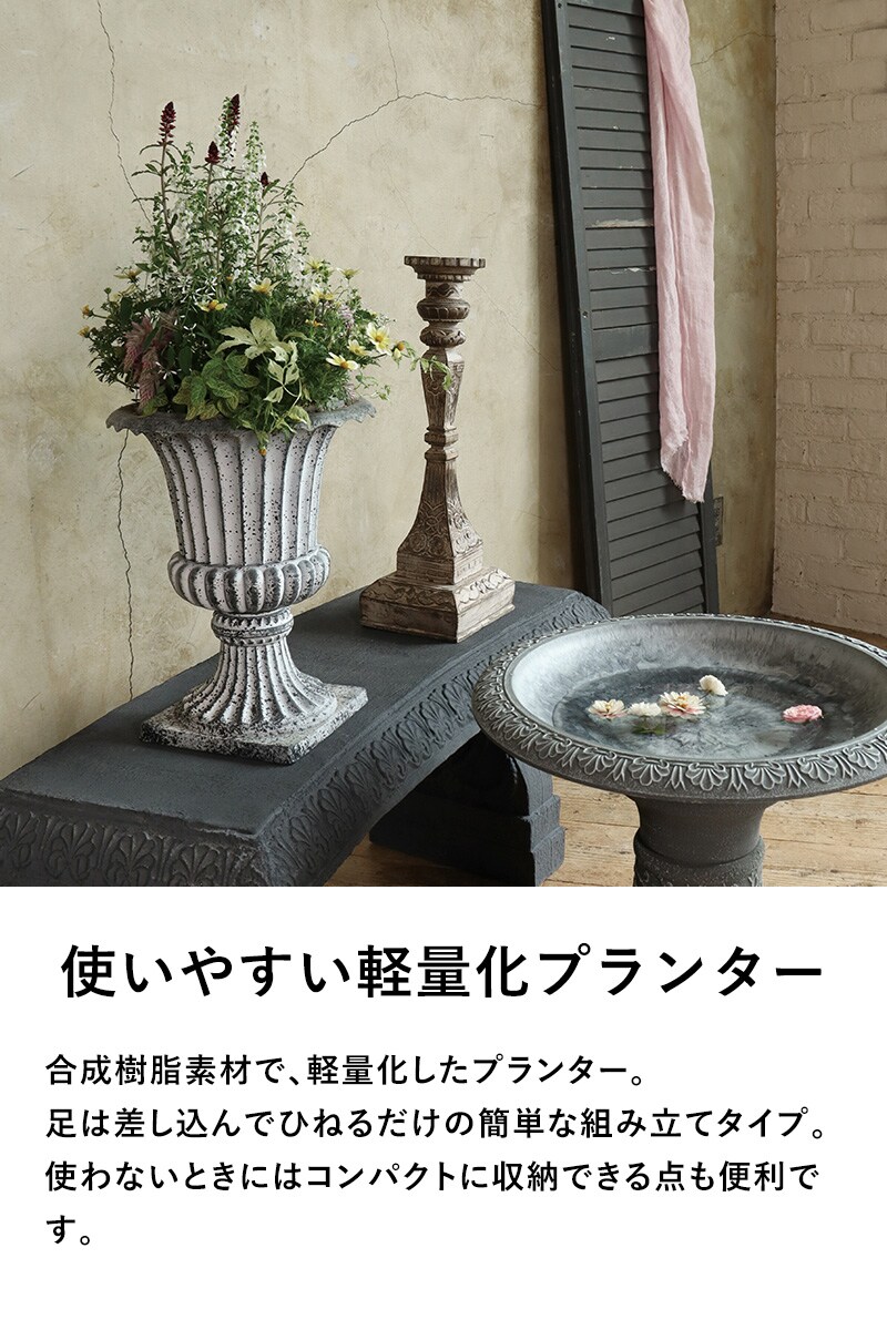 鉢 プランター アンティーク 古代ローマ ラスティ ゴブレット A  屋外 カップ型 プランターカバー 寄せ植え オブジェ 底穴あり 鉢カバー 飾り スタンドカップ 玄関 屋内 室内  
