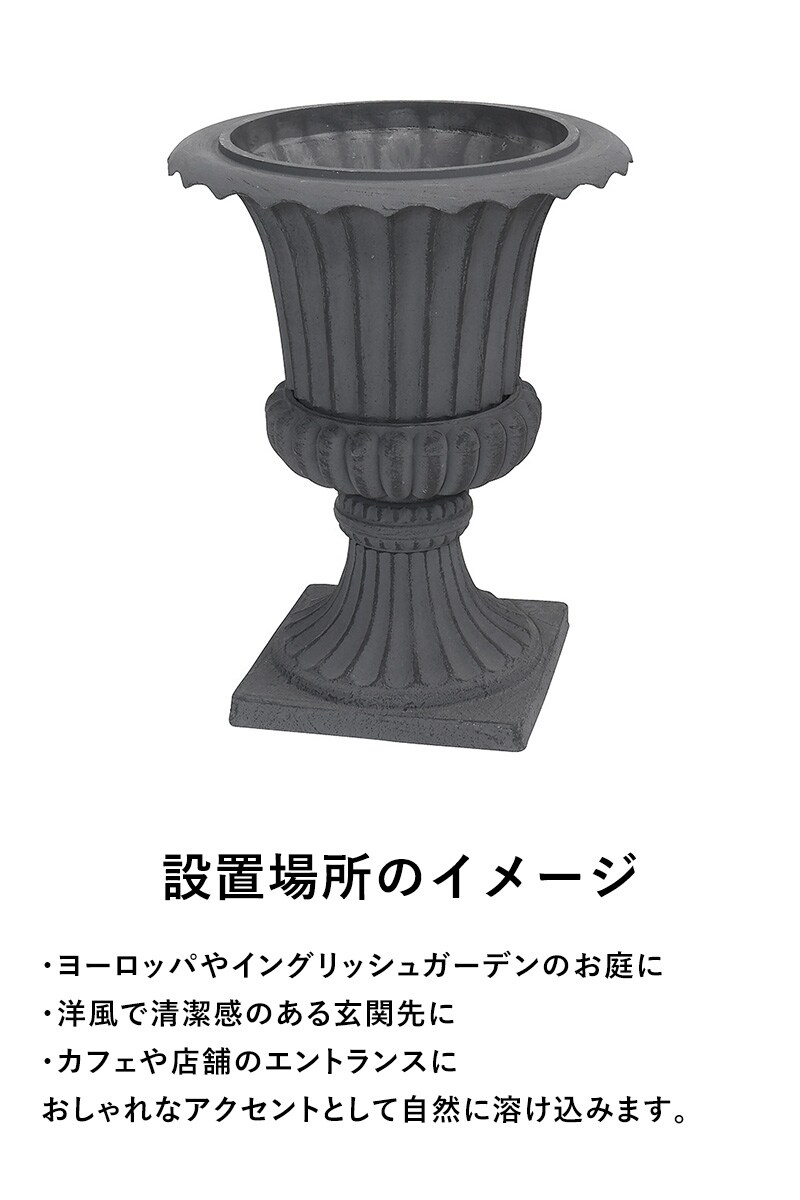 鉢 プランター アンティーク 古代ローマ ラスティ ゴブレット A  屋外 カップ型 プランターカバー 寄せ植え オブジェ 底穴あり 鉢カバー 飾り スタンドカップ 玄関 屋内 室内  