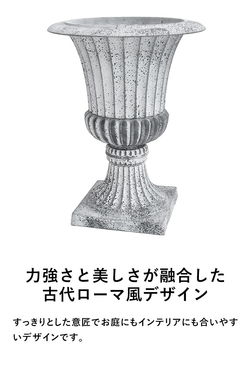 鉢 プランター アンティーク 古代ローマ ラスティ ゴブレット B  屋外 カップ型 プランターカバー 寄せ植え オブジェ 底穴あり 鉢カバー 飾り スタンドカップ 玄関 屋内 室内  