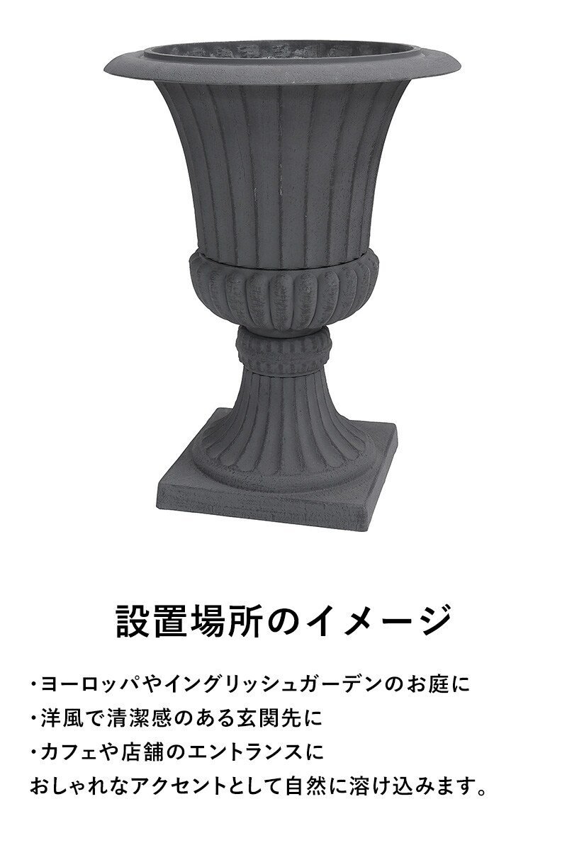 鉢 プランター アンティーク 古代ローマ ラスティ ゴブレット B  屋外 カップ型 プランターカバー 寄せ植え オブジェ 底穴あり 鉢カバー 飾り スタンドカップ 玄関 屋内 室内  