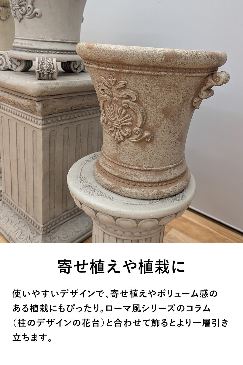 鉢 プランター アンティーク アラベスクポット ベーシック L 