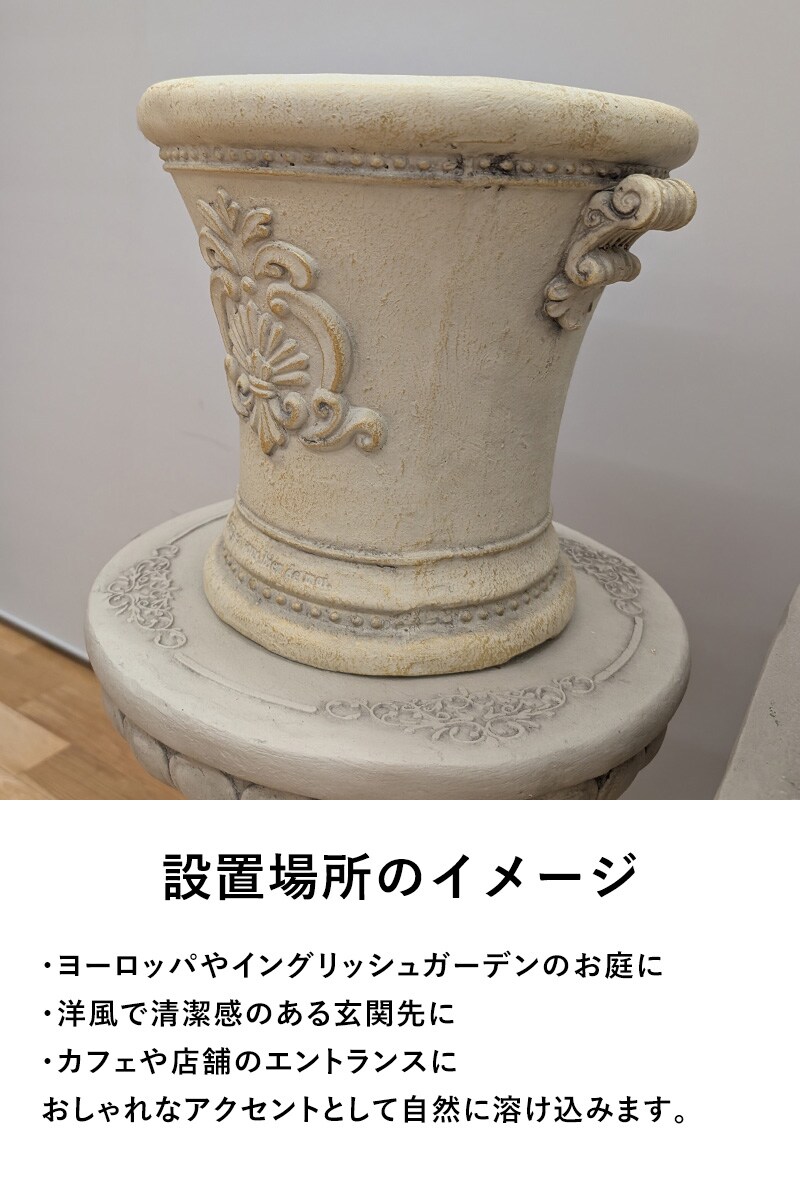 鉢 プランター アンティーク アラベスクポット ベーシック L 
