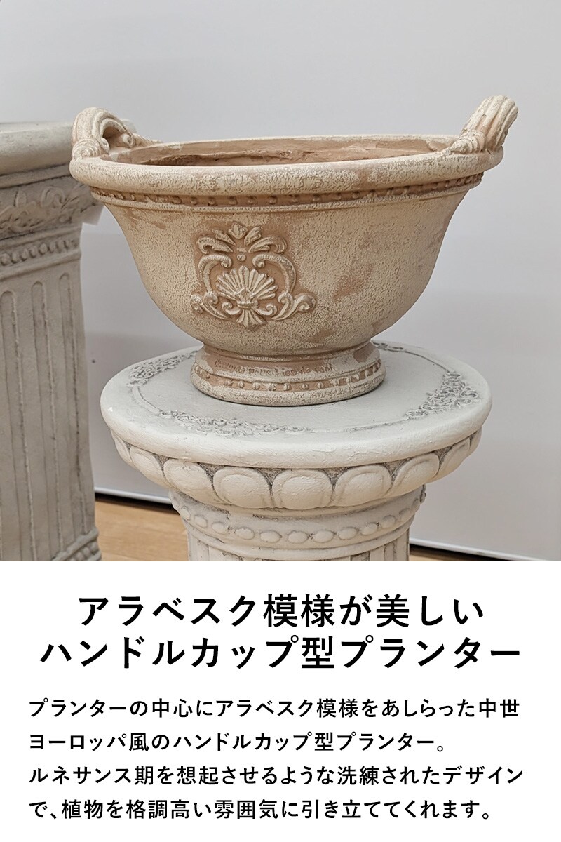 アラベスクポットハンドルカップBE  