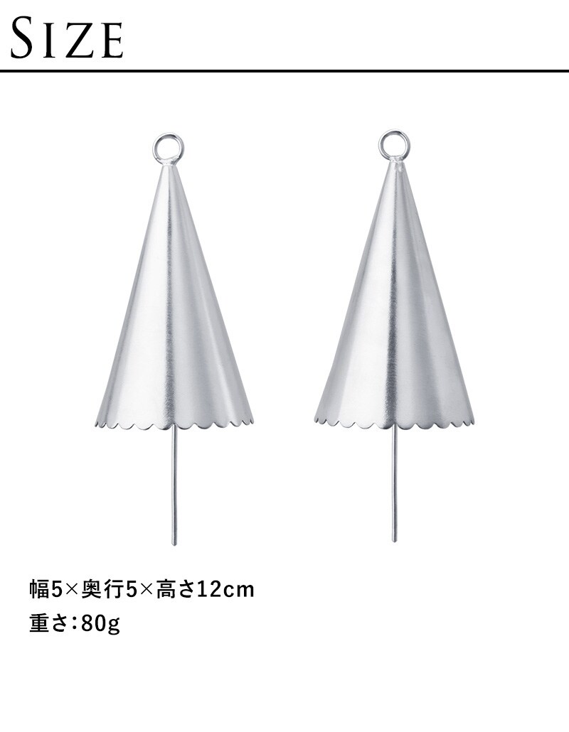 ferm LIVING ファームリビング Cone Bell コーンベル 2個セット  北欧 クリスマス オーナメント おしゃれ　可愛い 北欧雑貨 インテリア雑貨 花　フラワー ゴールド　真鍮　シルバー　銀メッキ 正規販売店  