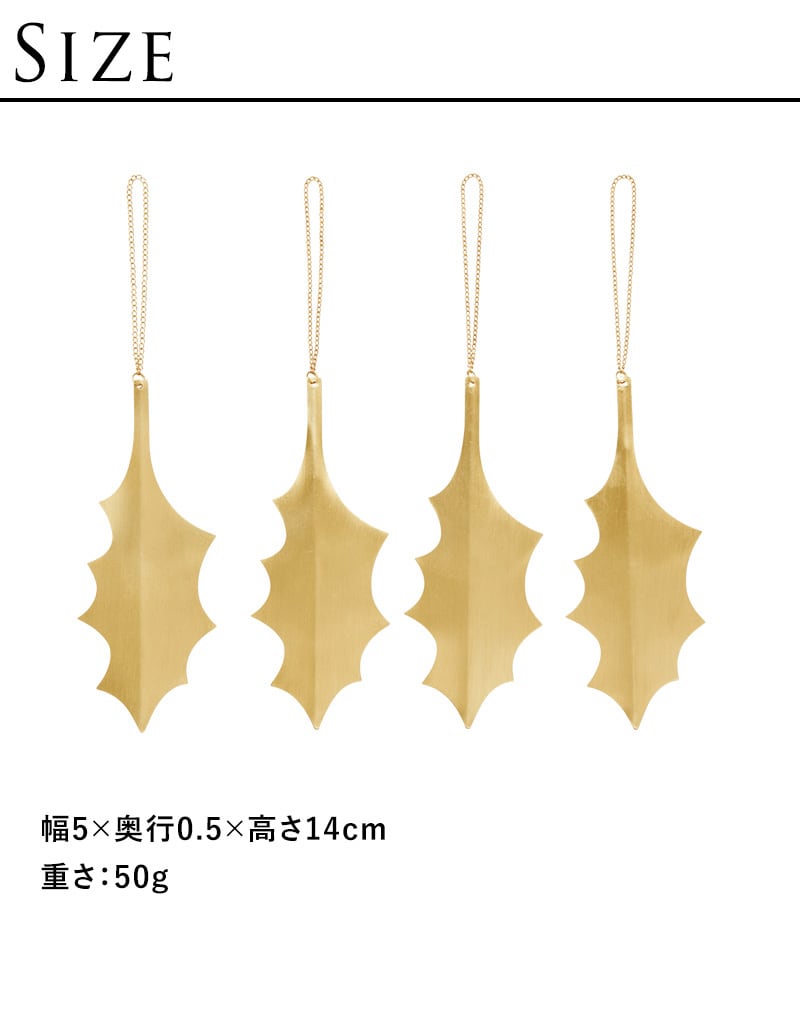 dショッピング |Holly Leaf Ornaments ホーリーリーフ オーナメント 4