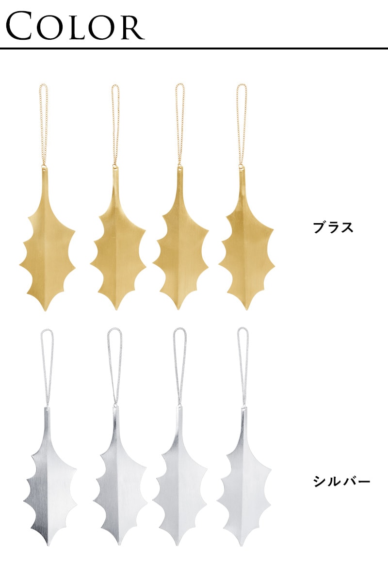 ferm LIVING ファームリビング Holly Leaf Ornaments ホーリーリーフ オーナメント 4個セット  北欧 クリスマス オーナメント おしゃれ　可愛い 北欧雑貨 インテリア雑貨 ホリーリーフ 柊の葉 正規販売店  