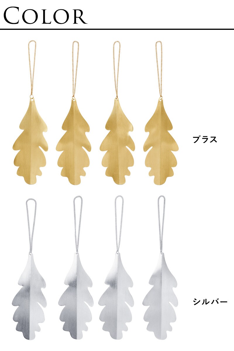 ferm LIVING ファームリビング Oak Leaf Ornaments オークリーフ オーナメント 4個セット  北欧 クリスマス オーナメント おしゃれ　可愛い 北欧雑貨 インテリア雑貨 オークの葉 ゴールド　真鍮 正規販売店  