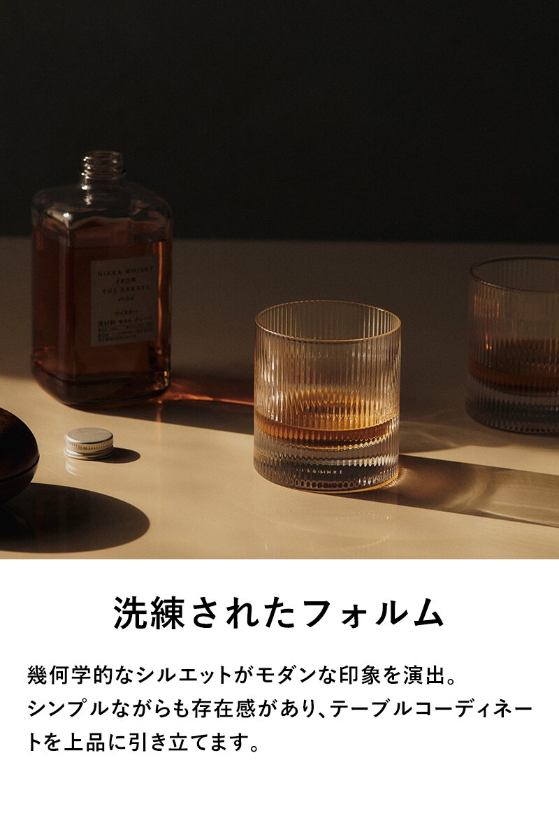 ferm LIVING ファームリビング Ripple Tumbler Glasses リップルタンブラーグラス 2個セット 