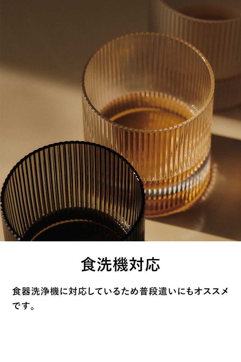 ferm LIVING ファームリビング Ripple Tumbler Glasses リップルタンブラーグラス 2個セット 