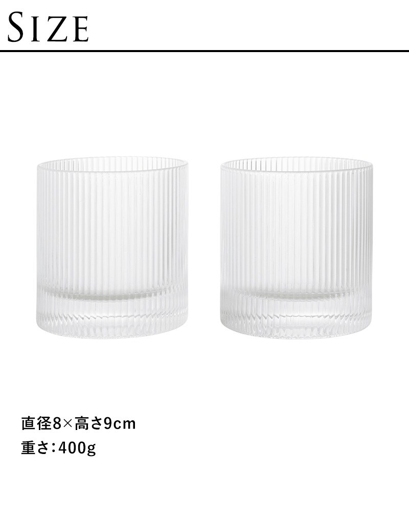 ferm LIVING ファームリビング Ripple Tumbler Glasses リップルタンブラーグラス 2個セット 