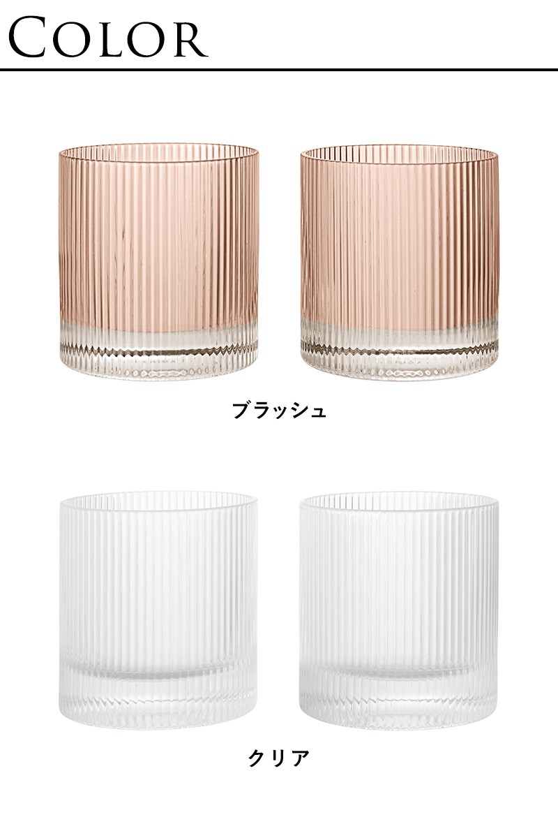 ferm LIVING ファームリビング Ripple Tumbler Glasses リップルタンブラーグラス 2個セット 
