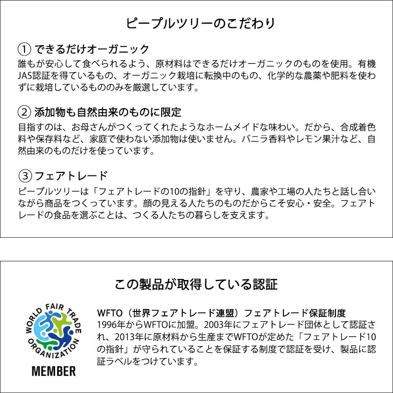 People Tree ピープルツリー プレダのマンゴー 80g  ドライマンゴー 無添加 ドライフルーツ マンゴー フェアトレード フィリピン オーガニック  