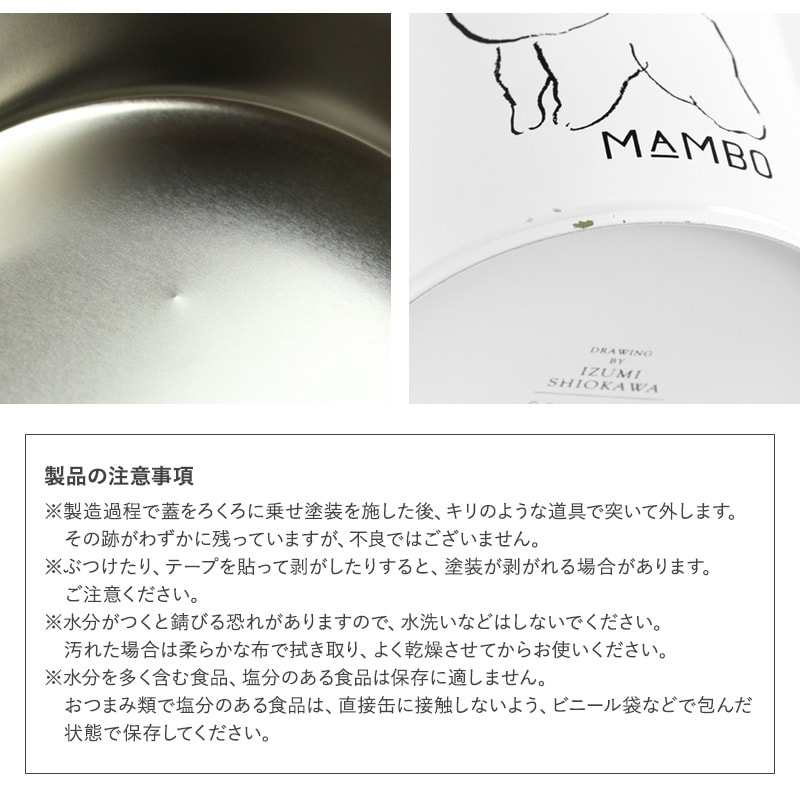 CLASKA DO クラスカ ドー キャニスター缶 MAMBO  保存容器 かわいい ブリキ 日本製 おしゃれ 茶筒 コーヒー豆 紅茶缶 コーヒー缶 グラノーラ  