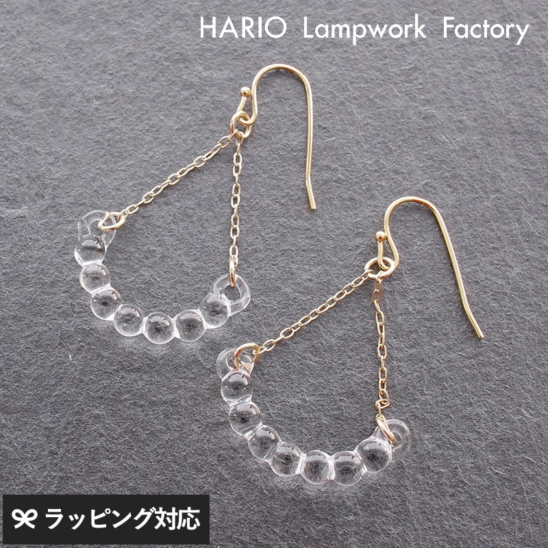 HARIO Lampwork Factory ハリオランプワークファクトリー ピアス アール  レディース ピアス 日本製 おしゃれ ガラス 大人 上品 アクセサリー ギフト プレゼント  