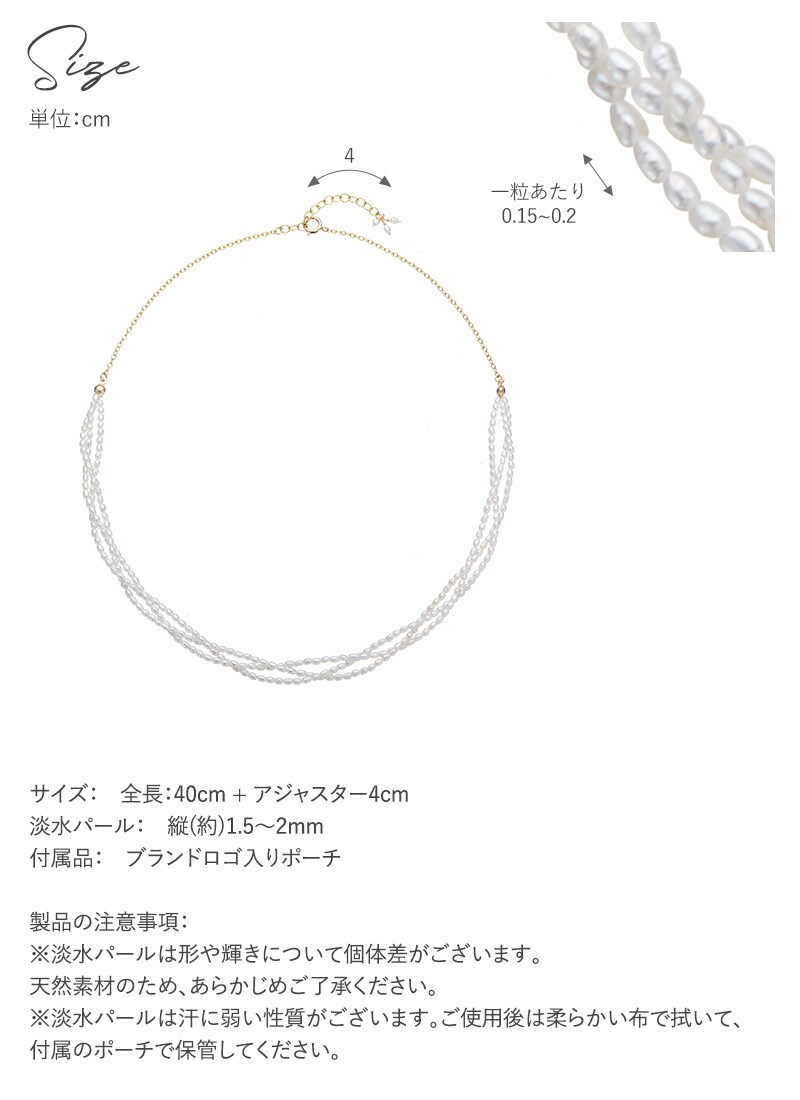 Natully ナチュリー ネックレス Knit  レディース 淡水パール ネックレス ベビーパール 日本製 真珠 小粒 おしゃれ ギフト 母の日 2025 プレゼント ギフト 花以外 実用的 メッセージカード  