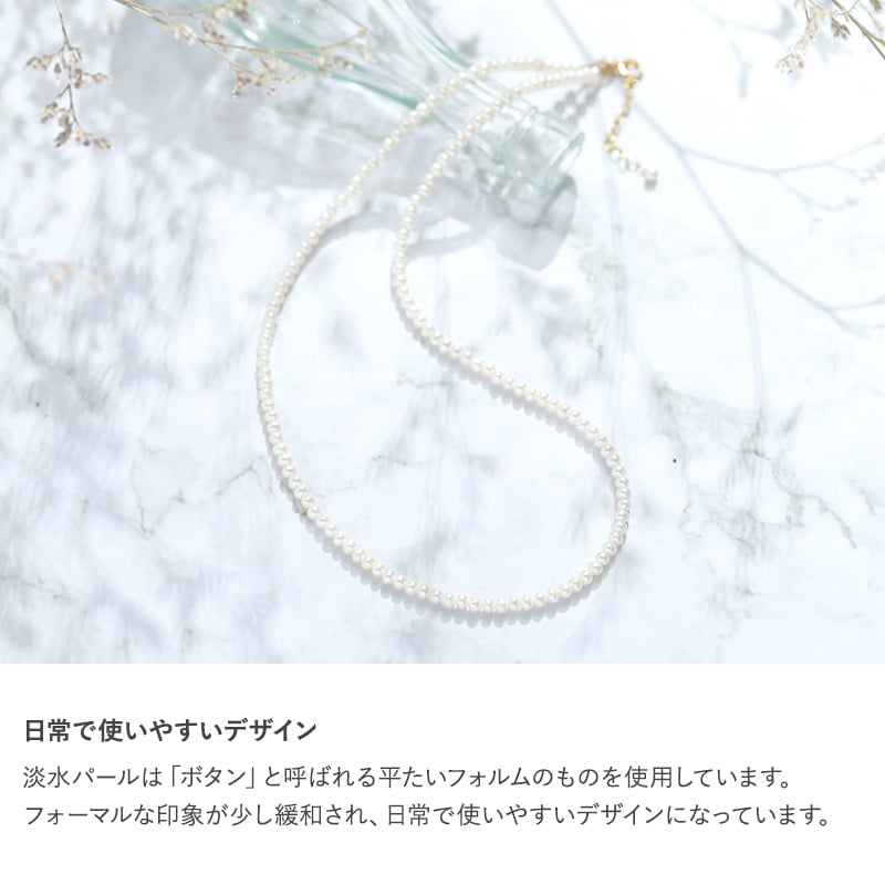Natully ナチュリー イチレンネックレス Button  レディース 淡水パール ネックレス ベビーパール 日本製 真珠 小粒 おしゃれ ギフト プレゼント  