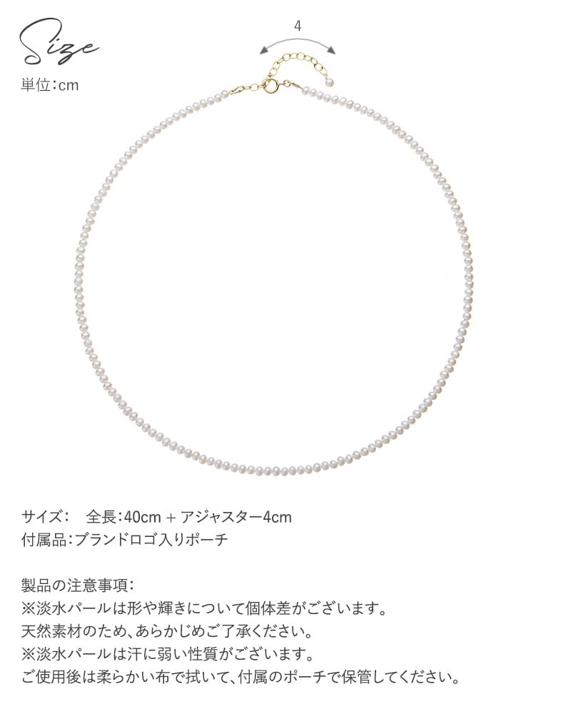 Natully ナチュリー イチレンネックレス Button  レディース 淡水パール ネックレス ベビーパール 日本製 真珠 小粒 おしゃれ ギフト プレゼント  