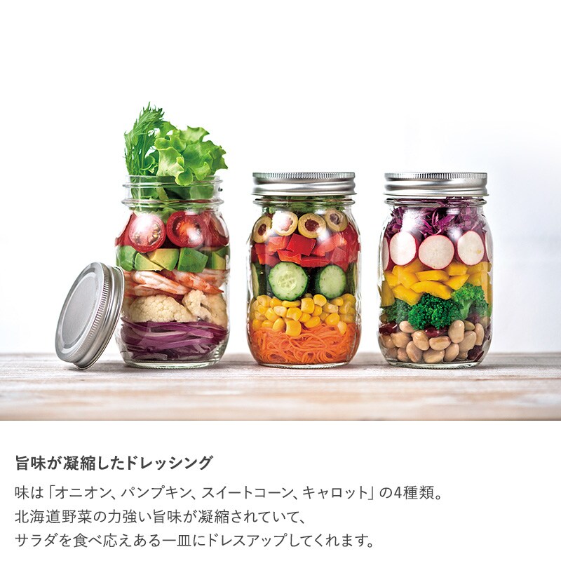 OCEAN ＆ TERRE 北海道 野菜ドレッシングセットG  ドレッシング 高級 ギフト かわいい おしゃれ 詰め合わせ 甘くないもの 健康的 プレゼント 贈り物 お中元 お歳暮 内祝い 引出物  