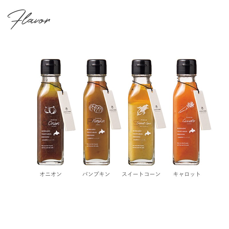 OCEAN ＆ TERRE 北海道 野菜ドレッシングセットG  ドレッシング 高級 ギフト かわいい おしゃれ 詰め合わせ 甘くないもの 健康的 プレゼント 贈り物 お中元 お歳暮 内祝い 引出物  