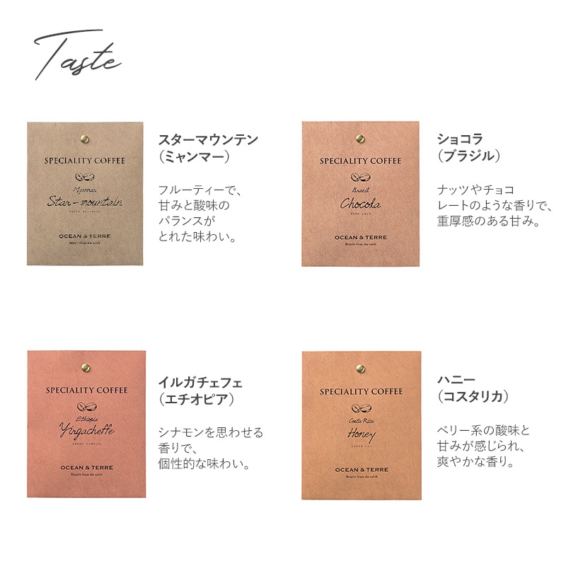 OCEAN ＆ TERRE Speciality Coffee＆バームセット  ドリップコーヒー 高級 ギフト 詰め合わせ ドリップバッグコーヒー コーヒー ドリップパック バームクーヘン プレゼント 贈り物 お中元 お歳暮 内祝い 引出物  