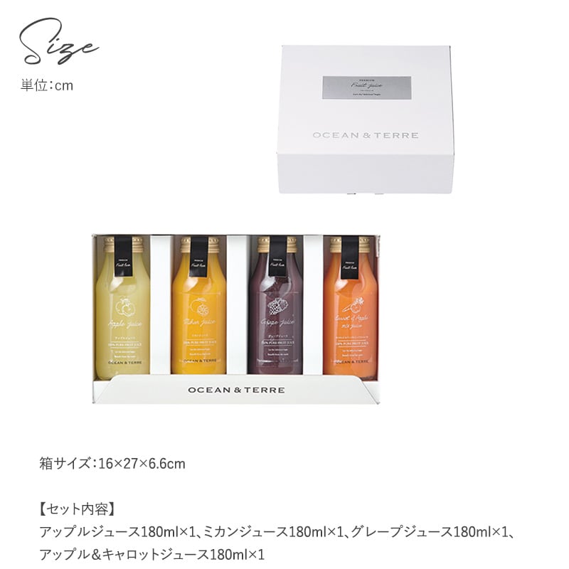 Dショッピング フルーツジュース 果汁100 詰め合わせ ギフト かわいい おしゃれ ジュース Ocean Terre ジュースセットg カテゴリ の販売できる商品 アイラブベビー 085nr ドコモの通販サイト
