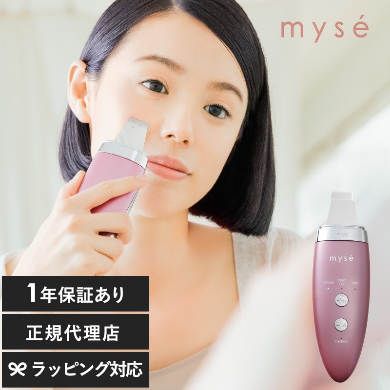 通常在庫品 myse ダブルピーリングプレミアム MS-40P - 通販 - www