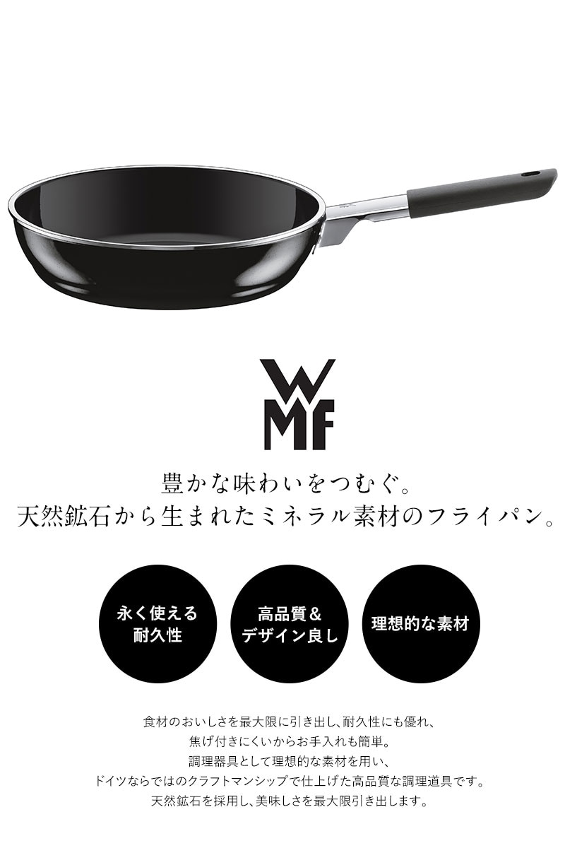 WMF ヴェーエムエフ フュージョンテック フライパン24cm  フライパン 深型 IH対応 焦げ付かない おしゃれ ドイツ製 くっつかない 軽量 食洗器対応 丈夫 頑丈  