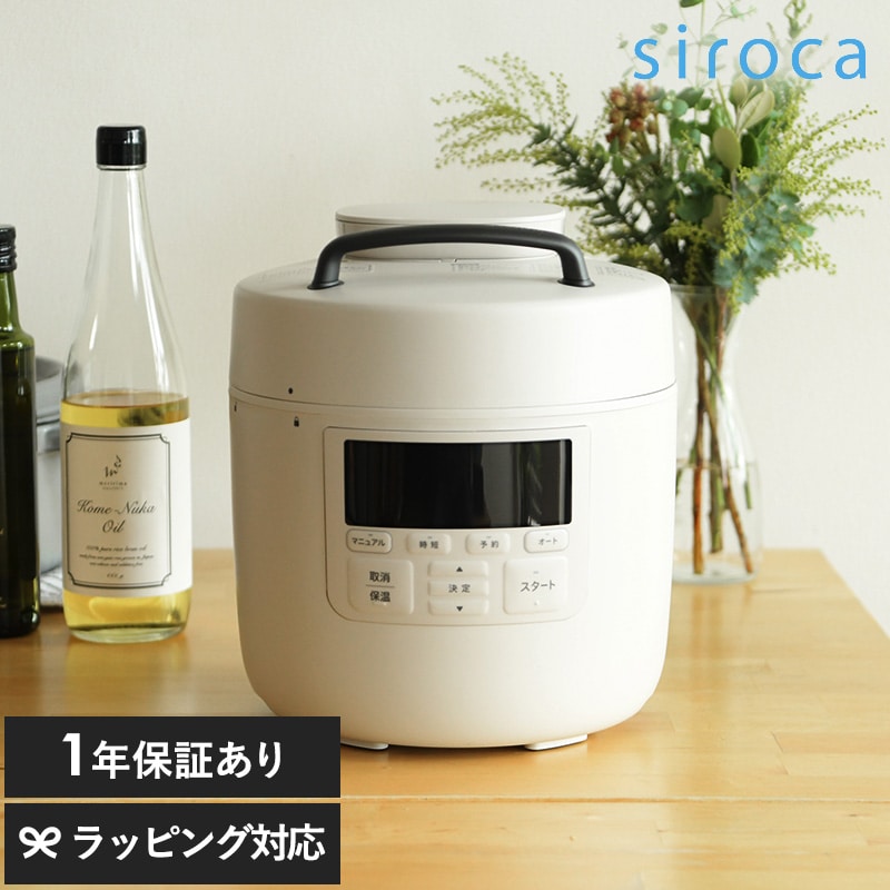 dショッピング |siroca シロカ 電気圧力鍋 おうちシェフ PRO SP-2DP251