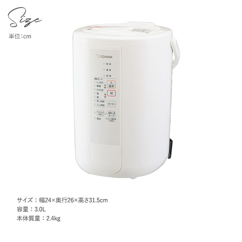 象印 ZOJIRUSHI スチーム式加湿器 ホワイト 3.0L　EE-RR50-WA 