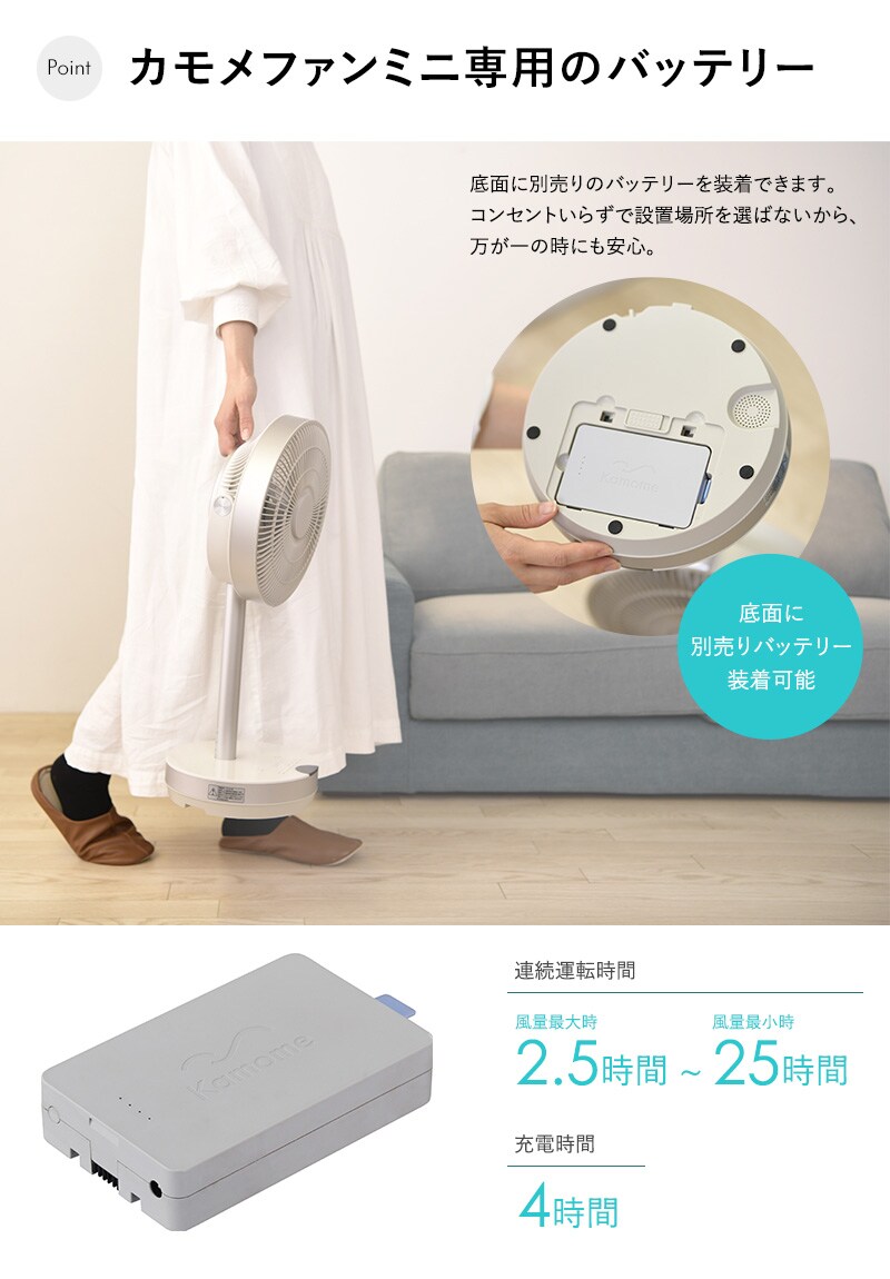 Kamome カモメファン ミニ 専用バッテリー Genki Pack  扇風機 電池パック 充電 リチウムイオン コードレス 便利 安心 安全 保証 カモメファン  