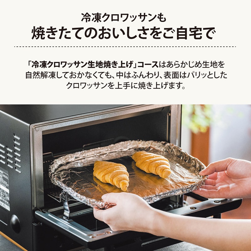 象印 ZOJIRUSHI オーブントースター STAN スタン  トースター 2枚 おしゃれ オーブン 冷凍パン クロワッサン 揚げ物 発酵 キッチン家電 調理家電  