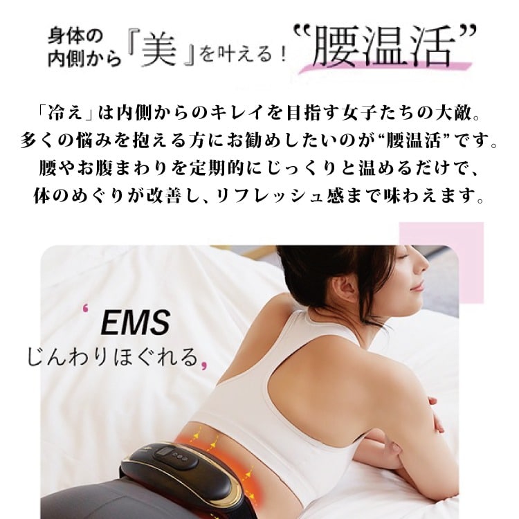 WAVEWAVE ウェイブウェイブ WAIST RELEASE  EMS 温熱 腰 腰痛 コンパクト 温活 グッズ 健康器具 ギフト プレゼント  