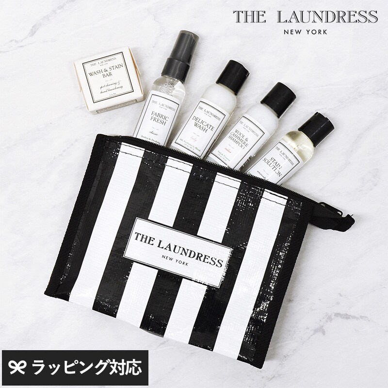 ザ・ランドレス THE LAUNDRESS ポーチ付き3点セット - 生活雑貨