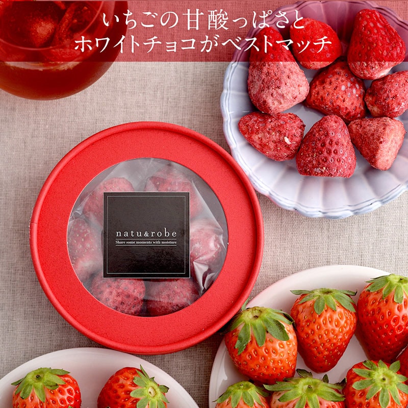 染込みチョコまるごと苺「ホール」 スイーツ チョコレート いちご 苺 おしゃれ ギフト ホワイト おいしい 贅沢 フリーズドライ ホール