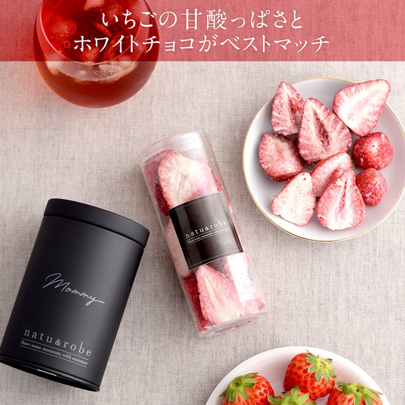 染込みチョコまるごと苺「カット」  スイーツ チョコレート いちご 苺 おしゃれ ギフト ホワイト おいしい 贅沢 フリーズドライ カット  