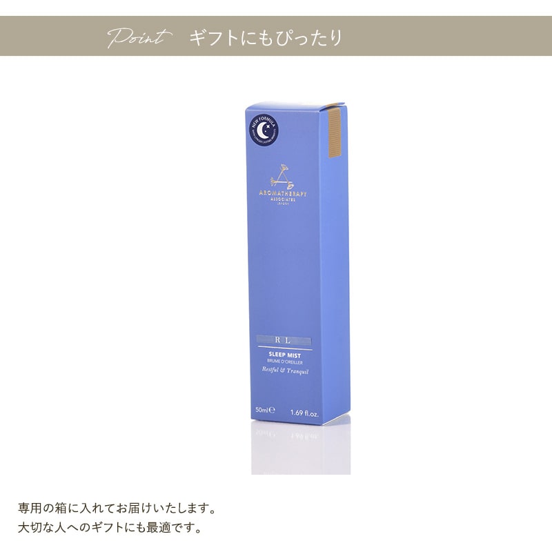 AROMATHERAPY ASSOCIATES アロマセラピー アソシエイツ リラックスミスト  アロマ ミスト 香り おしゃれ リラックス ボディ リネン ベチバー イランイラン 50ml  