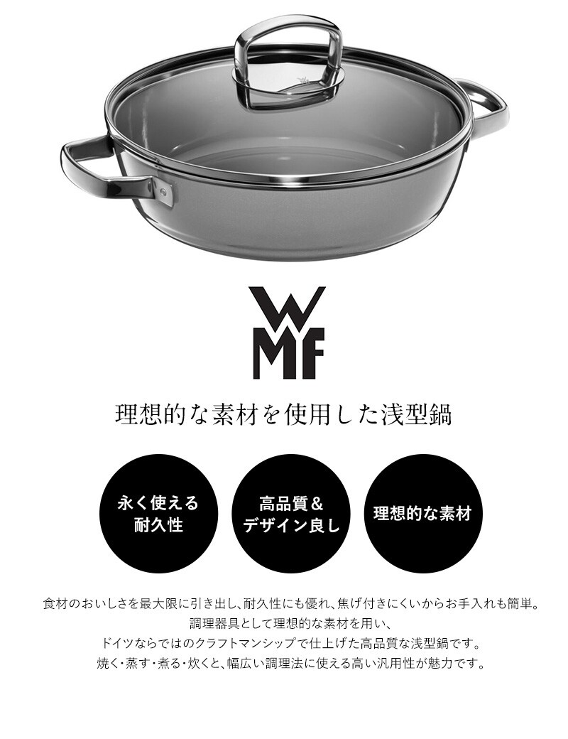 WMF ヴェーエムエフ フュージョンテックミネラル ロースター28cm プラチナム  調理器具 鍋 両手 浅型 フライパン 蓋 使いやすい おしゃれ スタイリッシュ 28cm  