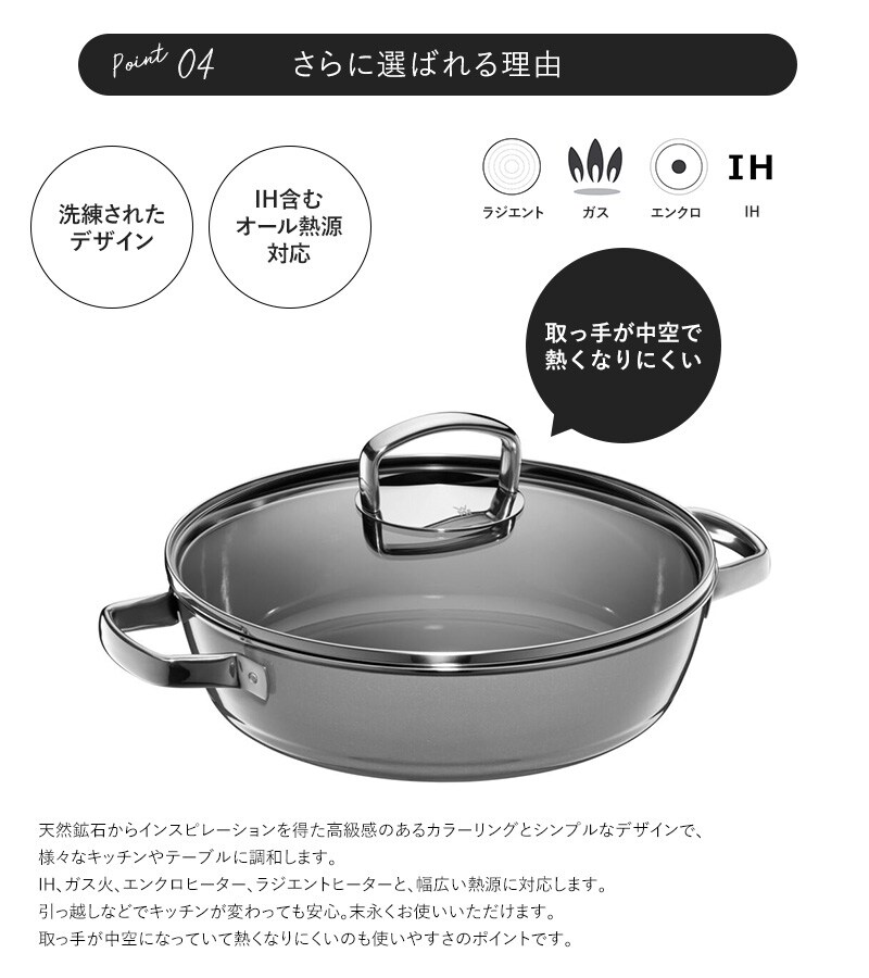 WMF ヴェーエムエフ フュージョンテックミネラル ロースター28cm プラチナム  調理器具 鍋 両手 浅型 フライパン 蓋 使いやすい おしゃれ スタイリッシュ 28cm  