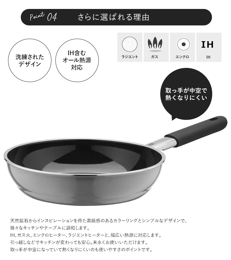 WMF ヴェーエムエフ フュージョンテックミネラル フライパン24cm プラチナム  調理器具 フライパン IH ガス 使いやすい おしゃれ 丈夫 食洗機 こびりつきにくい 24cm  