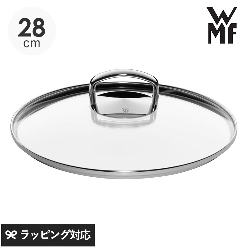 WMF ヴェーエムエフ フュージョンテックミネラル ロースター用ガラス蓋28cm  調理器具 鍋 蓋 ふた WMF フュージョンテックミネラル ロースター 28cm ガラス おしゃれ ロゴ  