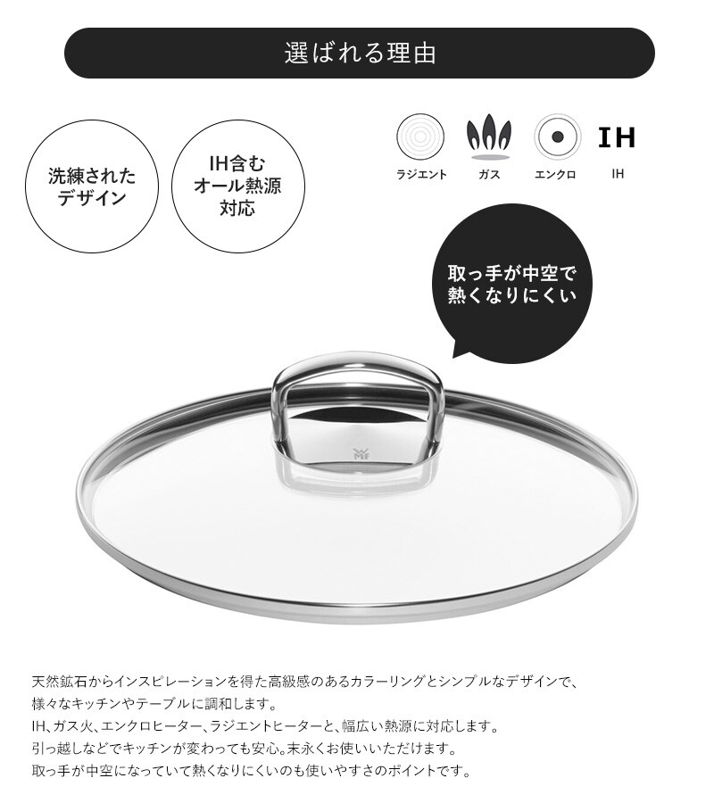 WMF ヴェーエムエフ フュージョンテックミネラル ロースター用ガラス蓋28cm  調理器具 鍋 蓋 ふた WMF フュージョンテックミネラル ロースター 28cm ガラス おしゃれ ロゴ  