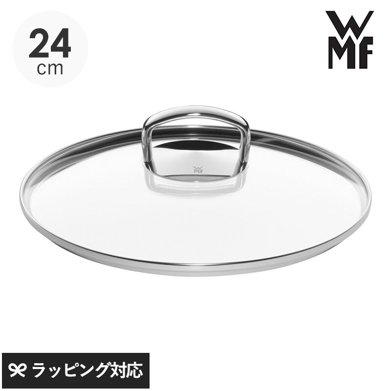 WMF ヴェーエムエフ フュージョンテックミネラル ロースター用ガラス蓋24cm  調理器具 鍋 蓋 ふた WMF フュージョンテックミネラル ロースター 24cm ガラス おしゃれ ロゴ  