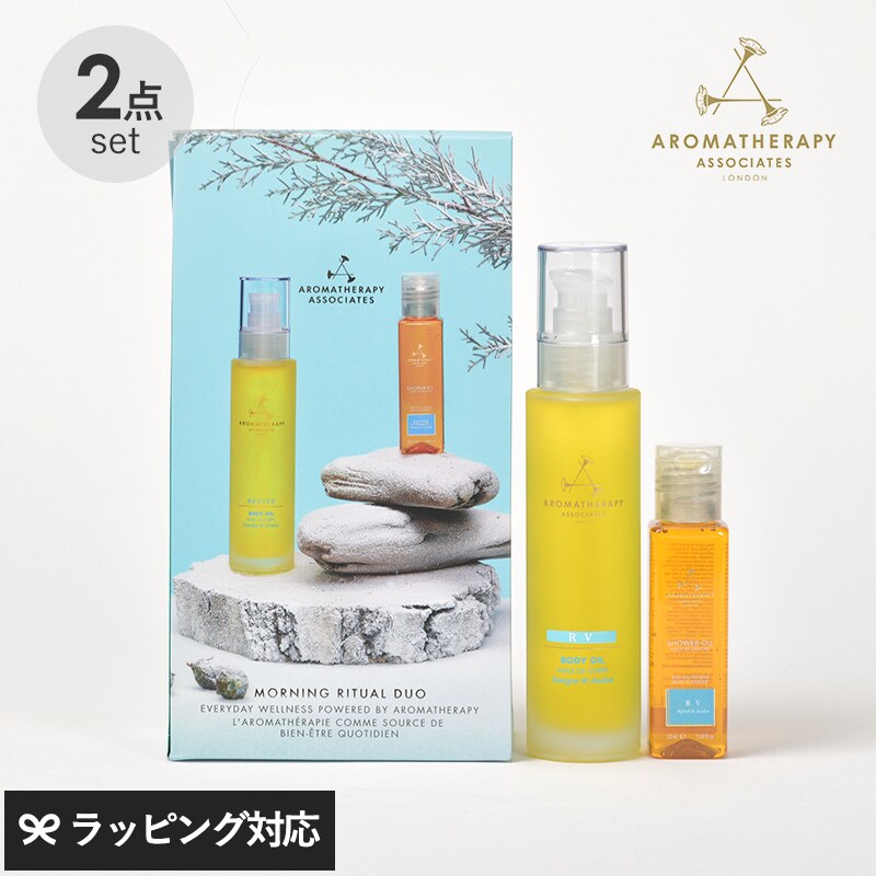 AROMATHERAPY ASSOCIATES アロマセラピー アソシエイツ RV ボディケアセット 24  ボディケア セット ボディオイル シャワーオイル ギフト おしゃれ かわいい 高級感 リフレッシュ アロマセラピー アソシエイツ  