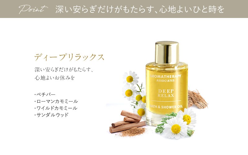 AROMATHERAPY ASSOCIATES アロマセラピー アソシエイツ ミニ・RL 24  入浴剤 バスオイル おしゃれ ギフト かわいい 高級感 旅行 携帯用 アロマセラピー アソシエイツ 9ml  