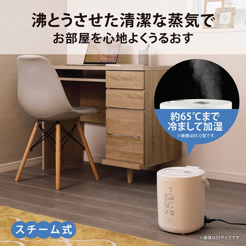 象印 ZOJIRUSHI スチーム加湿器  加湿器 スチーム式 ポット型 おしゃれ お手入れ簡単 タイマー 安心 機能 湿度モニター 象印  